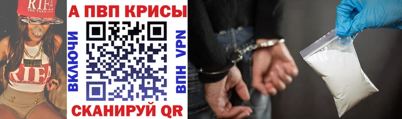 Alpha PVP СК  как найти наркотики  Тверь 