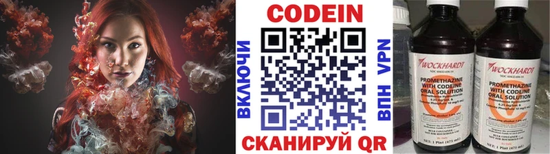 Кодеин напиток Lean (лин)  наркота  Тверь 