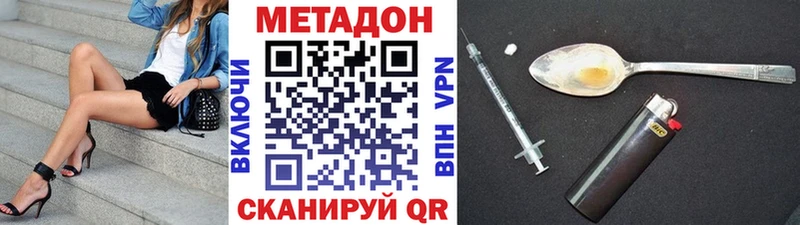 как найти наркотики  Тверь  Метадон methadone 