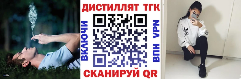 Дистиллят ТГК жижа  гидра маркетплейс  Тверь 